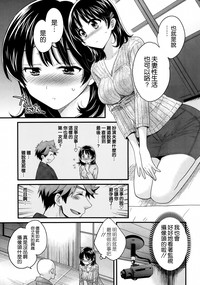 Niizuma Osenaka Nagashimasu Ch. 2 hentai