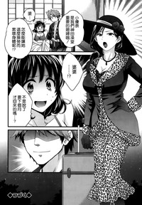 Niizuma Osenaka Nagashimasu Ch. 2 hentai