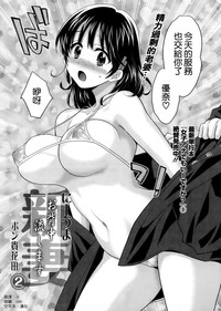 Niizuma Osenaka Nagashimasu Ch. 2 hentai