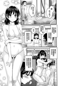 Niizuma Osenaka Nagashimasu Ch. 2 hentai