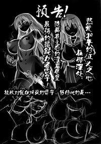 Hadakahime Honoka 2 Misemono Tanetsuke Saru Koubi hentai