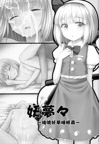 Youmumu Konpaku Youmu Suiminkan hentai