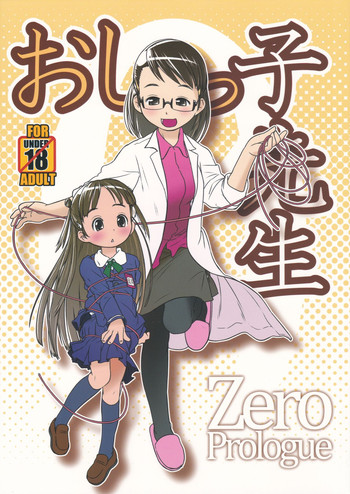 Oshikko Sensei ZERO Prologue hentai