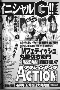 Angel Club 2000-03 hentai