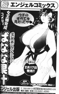 Angel Club 2000-03 hentai