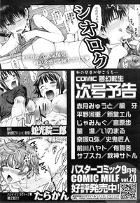 COMIC Mugen Tensei 2014-10 hentai