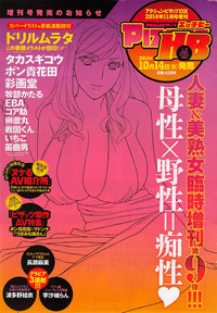 Action Pizazz 2014-11 hentai