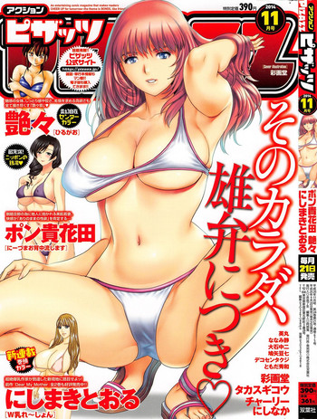 Action Pizazz 2014-11 hentai