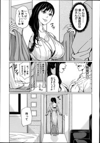 Delivery Mama Ch. 1-2 hentai