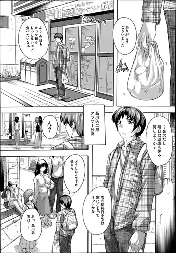 Apaato no Kagi, Kashimasu Ch. 1-2 hentai