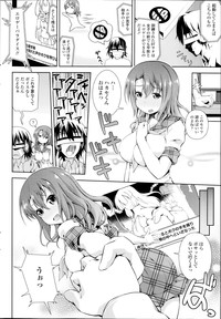 COMIC SIGMA 2014-09 Vol.81 hentai