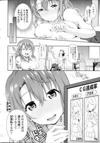 COMIC SIGMA 2014-09 Vol.81 hentai