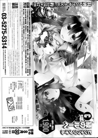 COMIC SIGMA 2014-09 Vol.81 hentai