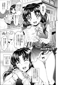 COMIC SIGMA 2014-09 Vol.81 hentai