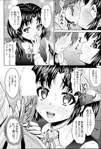 COMIC SIGMA 2014-09 Vol.81 hentai