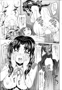 COMIC SIGMA 2014-09 Vol.81 hentai