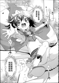 Magical Girl ☆ Inori-chan hentai