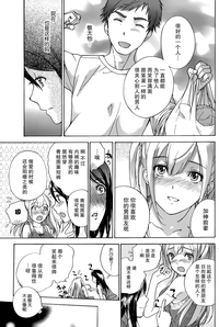 Koi Kano x Ai Kano Ch. 1-19 hentai