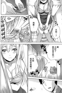 Koi Kano x Ai Kano Ch. 1-19 hentai