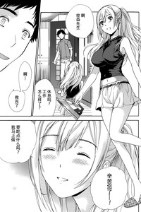 Koi Kano x Ai Kano Ch. 1-19 hentai