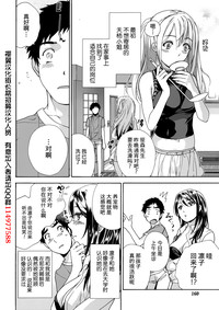 Koi Kano x Ai Kano Ch. 1-19 hentai