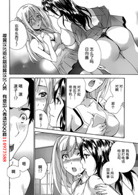 Koi Kano x Ai Kano Ch. 1-19 hentai