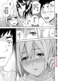 Koi Kano x Ai Kano Ch. 1-19 hentai