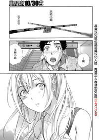 Koi Kano x Ai Kano Ch. 1-19 hentai