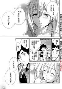 Koi Kano x Ai Kano Ch. 1-19 hentai