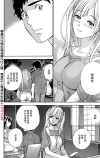 Koi Kano x Ai Kano Ch. 1-19 hentai