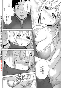 Koi Kano x Ai Kano Ch. 1-19 hentai