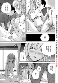 Koi Kano x Ai Kano Ch. 1-19 hentai