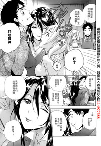 Koi Kano x Ai Kano Ch. 1-19 hentai