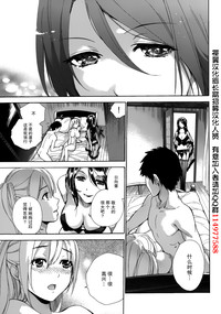 Koi Kano x Ai Kano Ch. 1-19 hentai