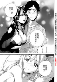 Koi Kano x Ai Kano Ch. 1-19 hentai