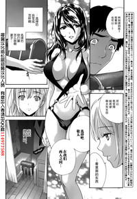 Koi Kano x Ai Kano Ch. 1-19 hentai