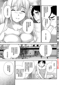 Koi Kano x Ai Kano Ch. 1-19 hentai