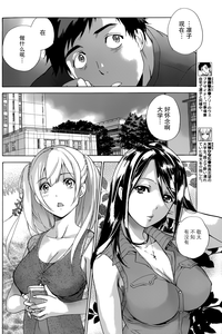 Koi Kano x Ai Kano Ch. 1-19 hentai