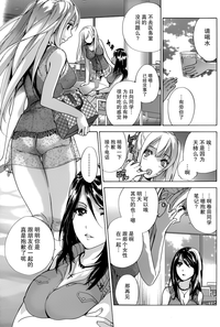 Koi Kano x Ai Kano Ch. 1-19 hentai