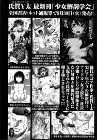 COMIC Masyo 2014-11 hentai