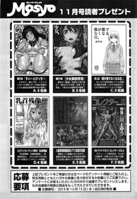 COMIC Masyo 2014-11 hentai