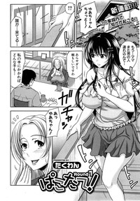 COMIC Shingeki 2014-11 hentai