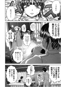 COMIC Shingeki 2014-11 hentai