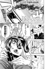 COMIC Shingeki 2014-11 hentai