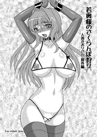 Hitozuma Kaori-san ～Sonyo 3 Sefure kara Nikudorei e...～ hentai