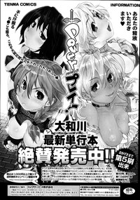 COMIC Tenma 2014-09 hentai