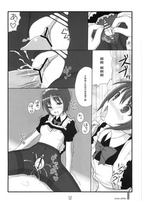 Heart Maid hentai