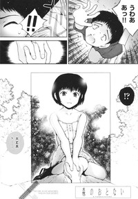 Shoujo, Kunagi, Kioku / The Girl in my Memories, and in our Desires. hentai