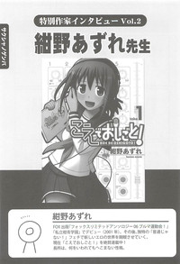 Ero-Manga no Genba Vol. 2 hentai