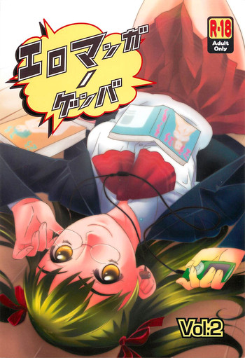 Ero-Manga no Genba Vol. 2 hentai